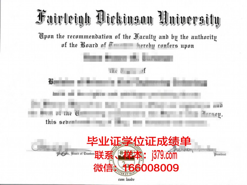 费尔利迪金森大学毕业证是什么样子(菲尔莱迪金森大学排名)