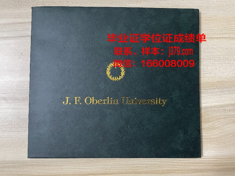 费尔利迪金森大学毕业证书模板(费尔利迪金森大学排名)