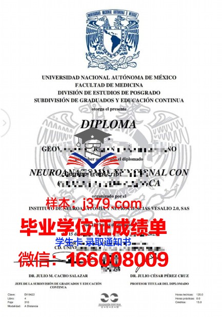 墨西哥国立理工大学毕业证怎么拿到(墨西哥州立大学怎么样)