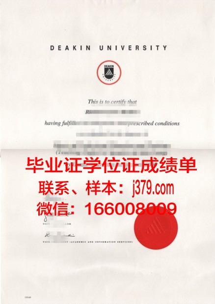费森尤斯应用技术大学毕业文凭