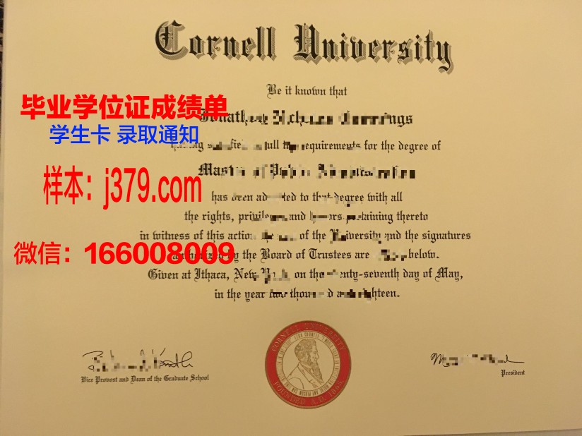 康奈尔大学毕业证和学位证一样吗知乎(康奈尔大学毕业证和学位证一样吗知乎文章)
