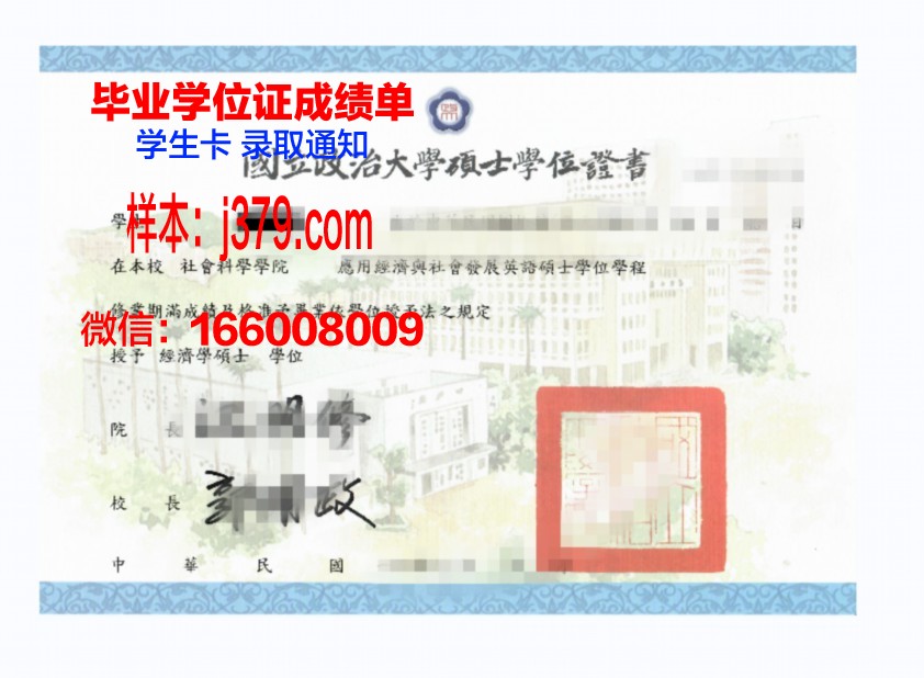 塔什干国立东方研究学院本科学位证：开启东西方文化交流新篇章