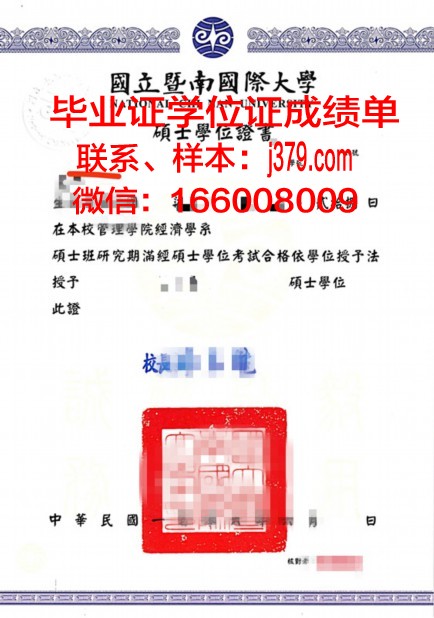 塔塔社科学院学位证成绩单:一份承载荣誉与梦想的证书