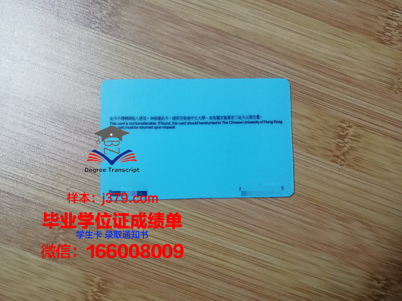 塔西拉工程技术大学学生证