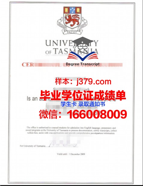 塔斯马尼亚大学毕业证案例(塔斯马尼亚大学硕士好毕业吗)