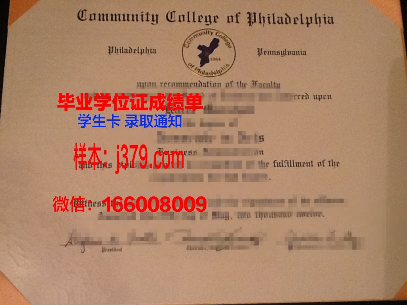 费城科学大学研究生毕业证(费城科学大学研究生毕业证样本)