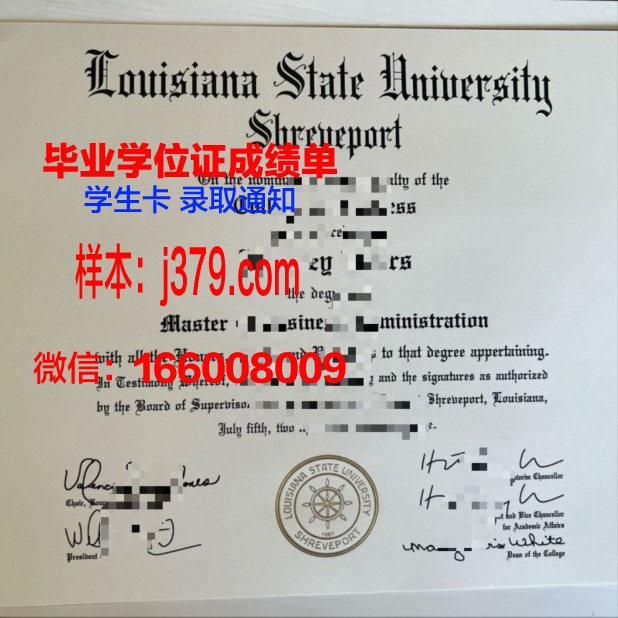 路易斯安那大学门罗分校毕业证书(美国路易斯安娜大学怎么样)