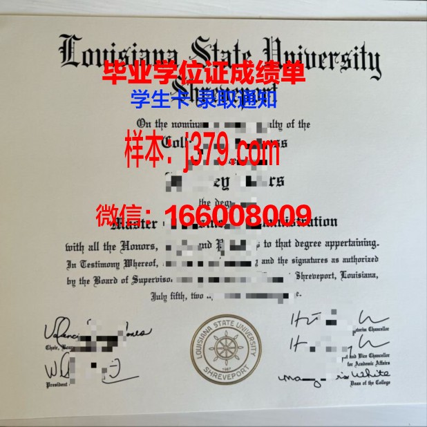 路易斯安那大学拉斐特分校毕业证照片(路易安那斯理工大学)
