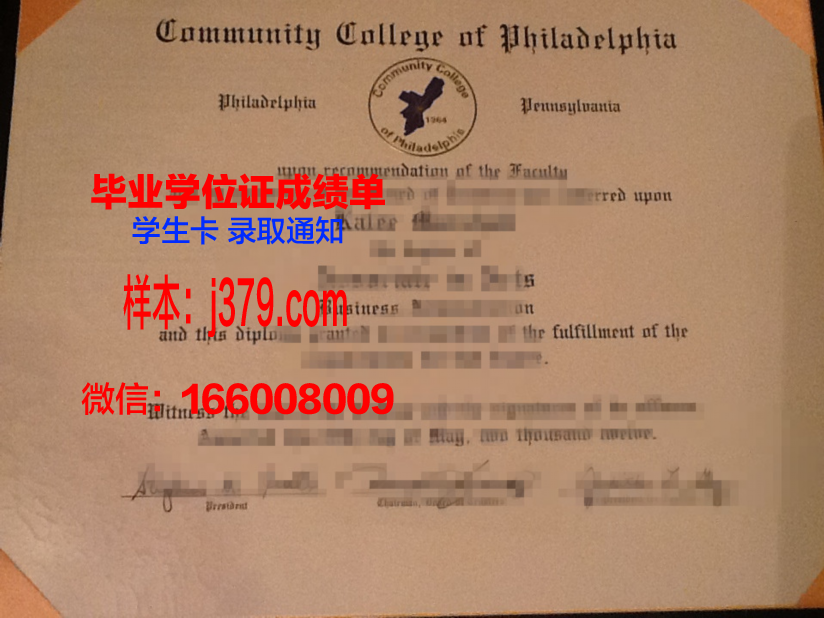 费城科学大学学历证书(费城drexel大学)