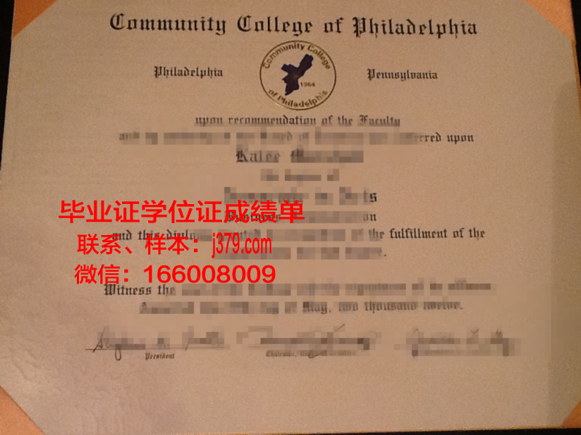 费城科学大学毕业证定制:质量与信誉的保证