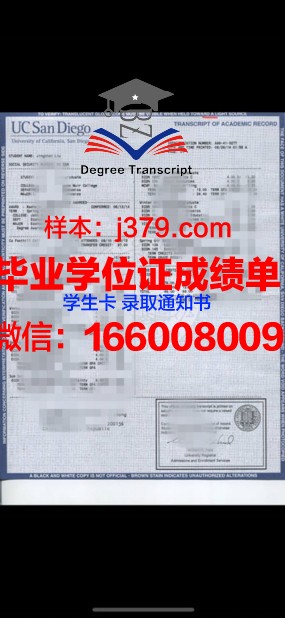塞维大学成绩单图片:数字化时代下的学业证明新趋势