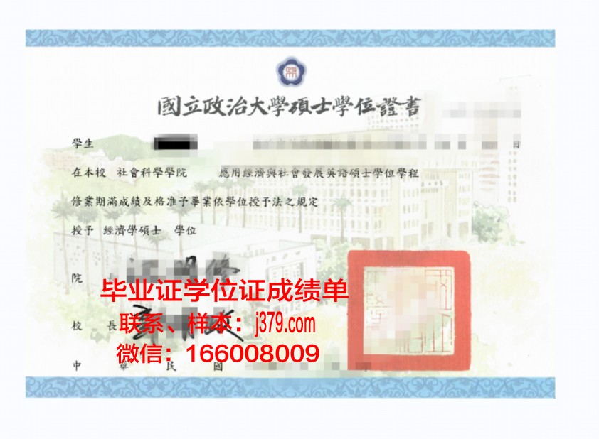 赫梅利尼茨基合作贸易与经济学院学位证定制:彰显学术品牌,助力学子未来发展