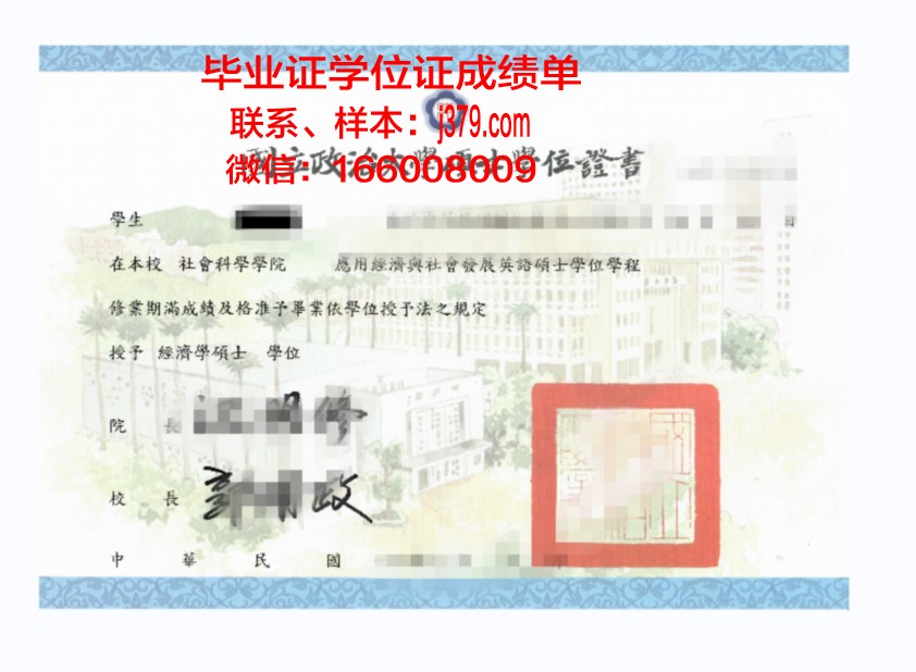 塔斯曼国际学院学位证成绩单：展现国际教育魅力的凭证