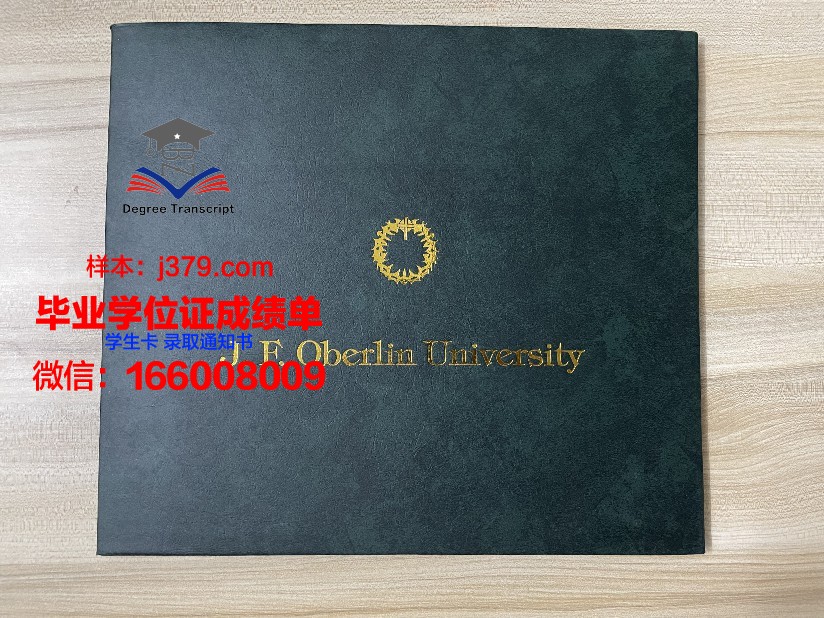弗朗什-孔泰大学(贝桑松大学)博士毕业证(法国弗朗士-孔泰大学)