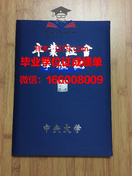 恰尔肯德中央大学几年可以毕业证
