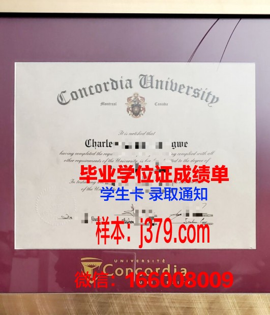 康考迪亚大学德克萨斯分校毕业证书图片模板(康考迪亚大学商学院排名)