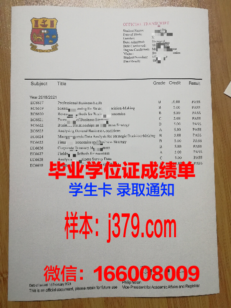 成功国立大学毕业证电子版(国立成功大学好吗)