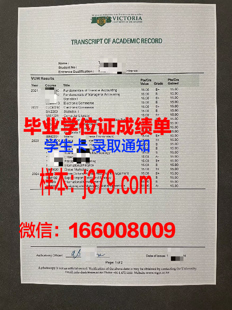 惠灵顿维多利亚大学毕业证原版(惠灵顿维多利亚大学留学费用)