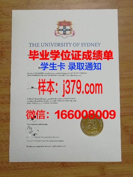悉尼大学毕业证图片高清(悉尼大学毕业证怎么补办)