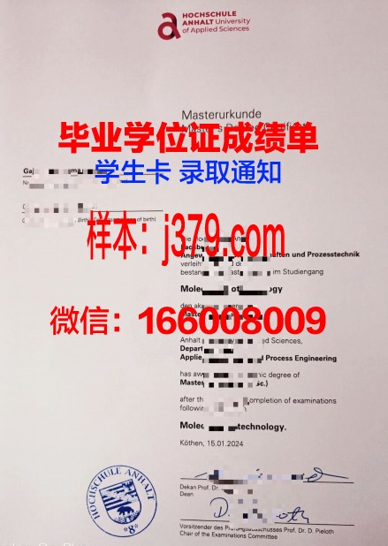 康茨坦茨应用技术大学毕业证电子版(康斯坦茨应用技术大学)