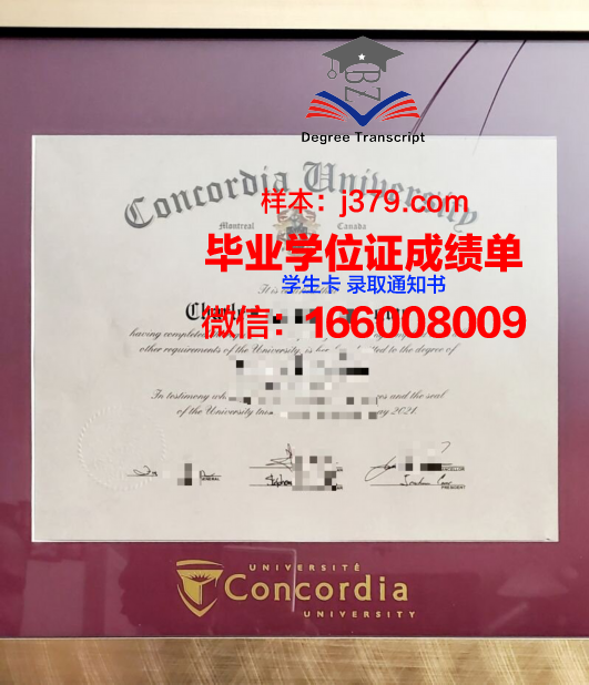康考迪亚大学德克萨斯分校毕业证样本(康考迪亚大学loyola校区)