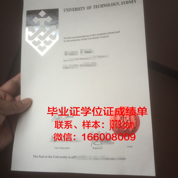 悉尼科技大学毕业证图片高清(悉尼科技大学毕业证什么样)