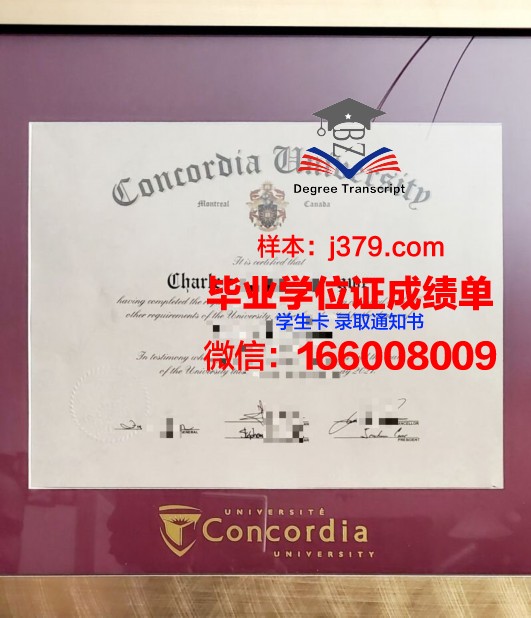 康考迪亚大学德克萨斯分校毕业证样本(康考迪亚大学loyola校区)