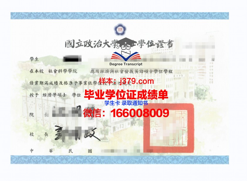 惠提尔学院学位证(惠提尔法学院)
