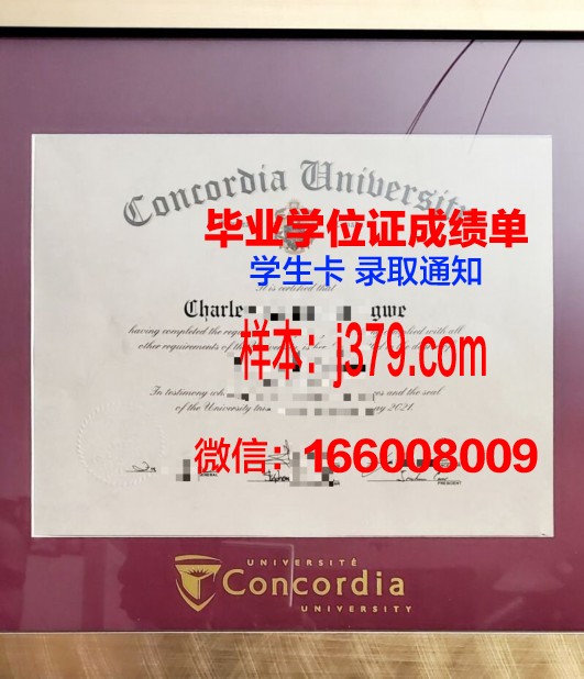 康考迪亚大学(内布拉斯加州)毕业证模板(康考迪亚大学loyola校区)