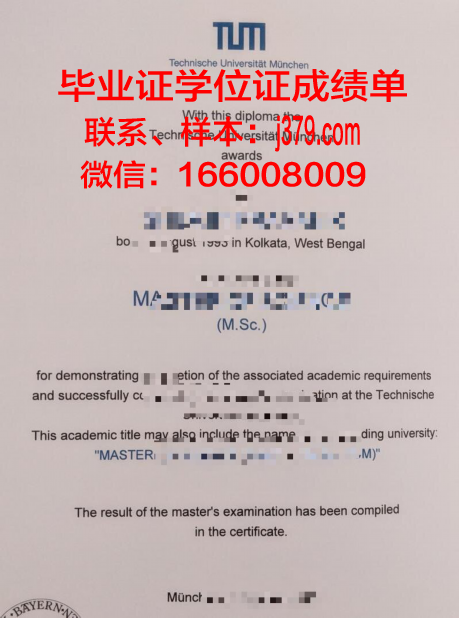 慕尼黑大学硕士毕业证书样本(慕尼黑大学硕士毕业率)