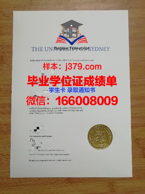 悉尼大学毕业证高清图(2021年悉尼大学毕业证为啥迟发)