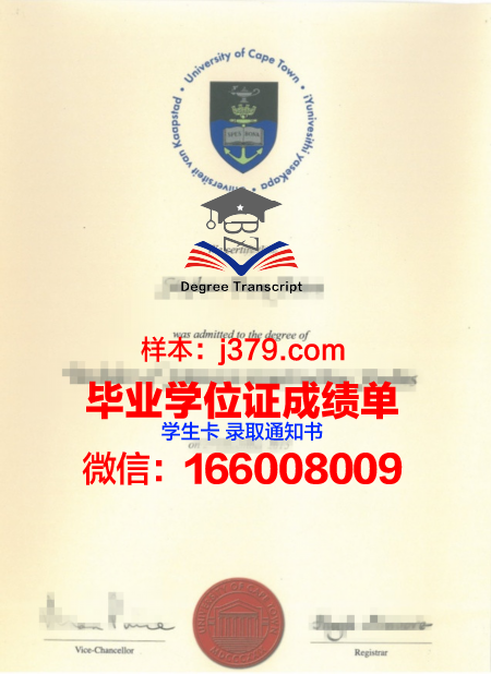 开普敦大学毕业证书图片高清(开普敦大学知乎)