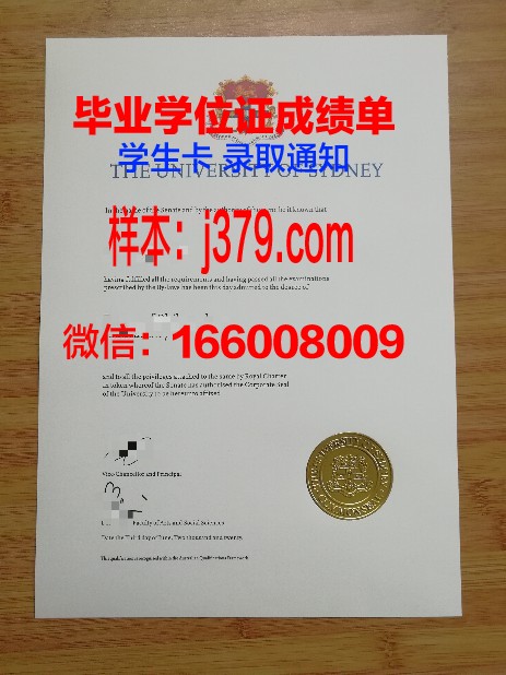 悉尼工商学院毕业证(2021悉尼大学毕业证最新)