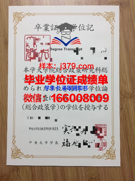 恰尔肯德中央大学毕业证案例
