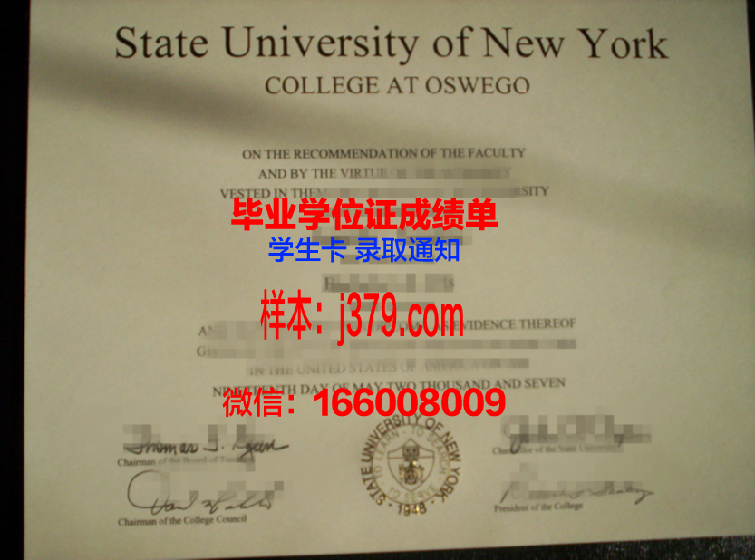 奥斯马尼亚大学学位成绩单定制：揭开学术诚信的真相