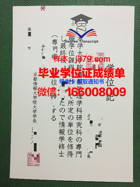 情报安全大学院大学diploma证书(情报学院国家安全部)
