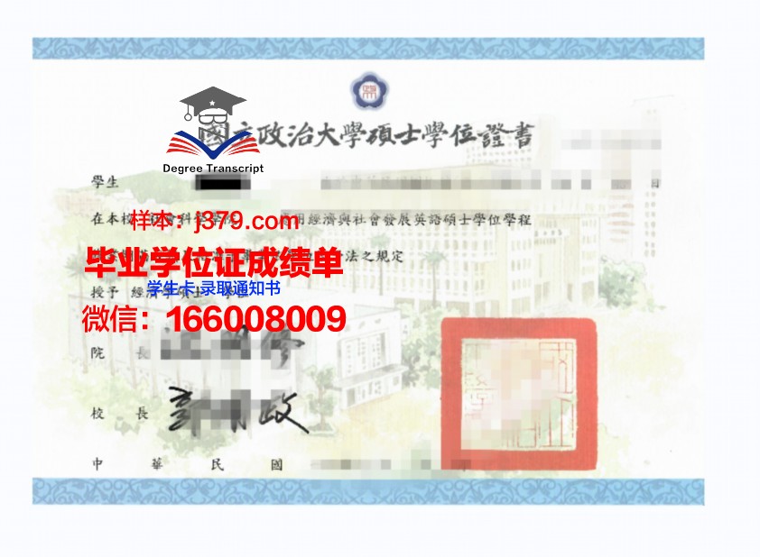 康茨大硕士学位证:一份承载荣誉与梦想的证书