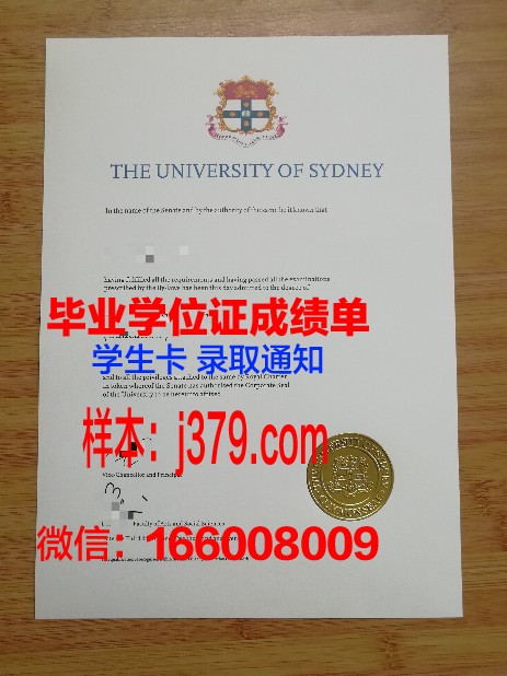 悉尼大学毕业证铜牌图片(悉尼大学毕业证和学位证一样吗)