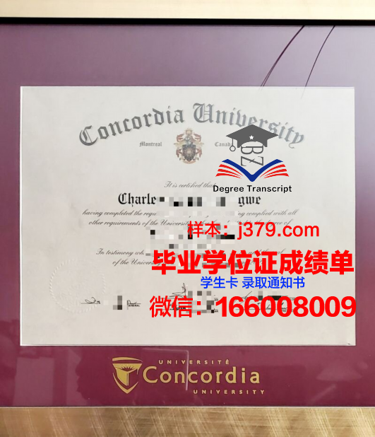 康考迪亚大学(内布拉斯加州)毕业证书原件(康考迪亚大学商学院排名)