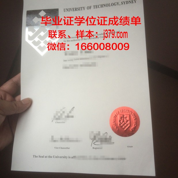 悉尼科技大学Insearch学院毕业证外壳(悉尼科技大学毕业典礼)