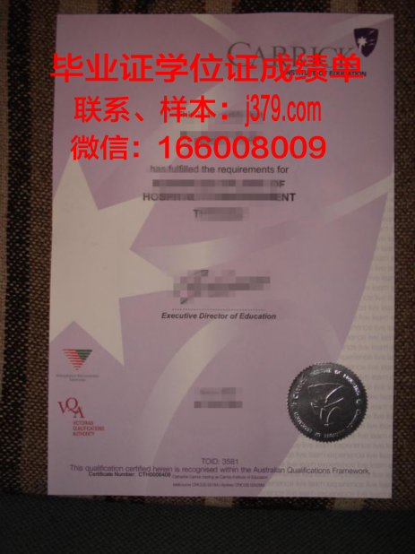 弗拉瑞克商学院毕业证书图片模板(弗拉瑞克商学院怎么样)