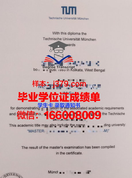 慕尼黑大学毕业证书样本及图片(慕尼黑大学毕业证书样本及图片大全)