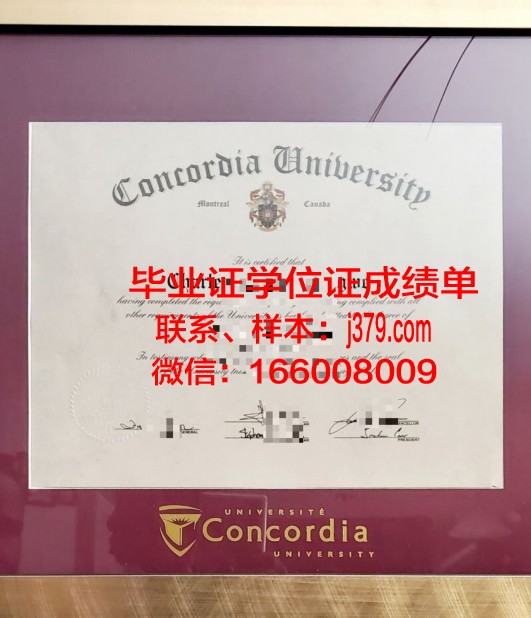 康考迪亚学院(纽约州)研究生毕业证书(康考迪亚大学研究生申请条件)