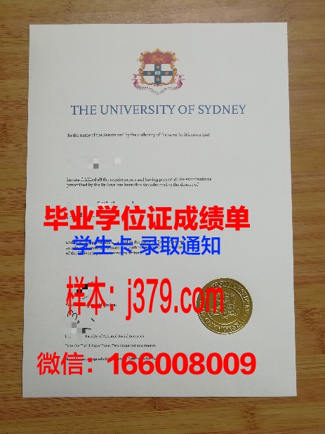 悉尼大学毕业证是真的吗(悉尼大学毕业证书多大尺寸)