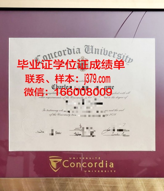 康考迪亚大学尔湾分校的毕业证啥样(康考迪亚大学录取条件)