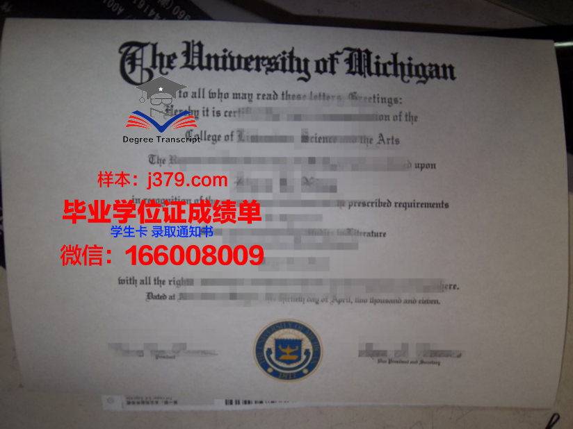 惠大毕业证定制:承载荣誉与记忆的专属证书