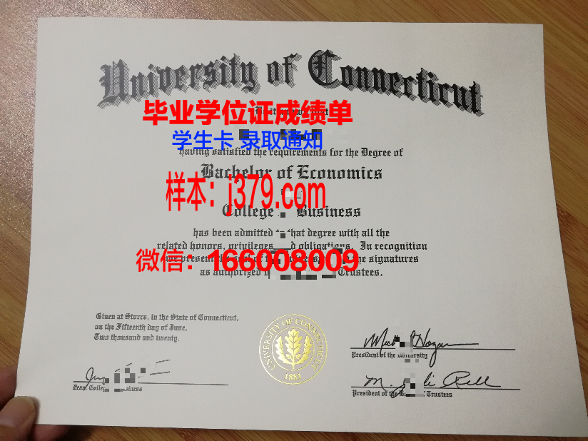 康涅狄格大学毕业证高清图(康涅狄格大学贴吧)