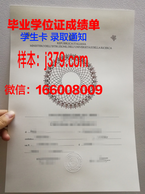 意大利欧洲设计学院毕业证图片高清(意大利设计专业留学)
