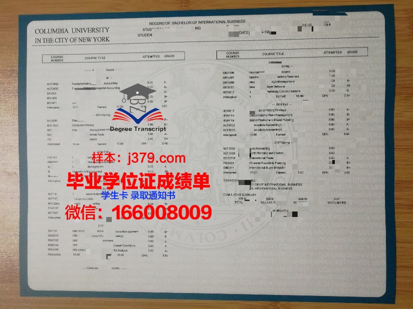 成人本科毕业成绩单:一张见证成长与努力的纸