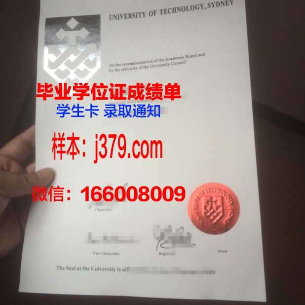 悉尼科技大学毕业证是什么样呢(悉尼科技大学毕业证是什么样呢)